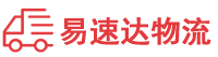 张家界到广元物流公司